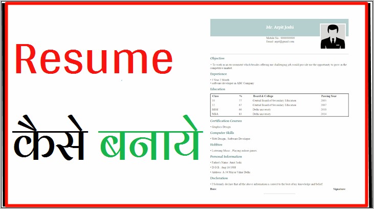 Job Ke Liye Resume Format