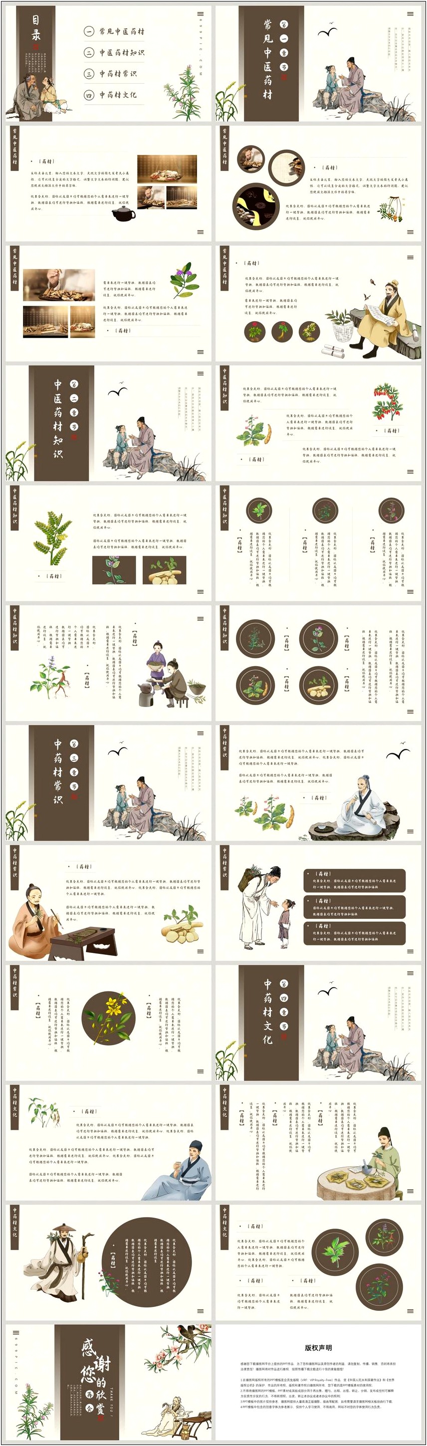 Herbal Medicine Ppt Templates Free Download