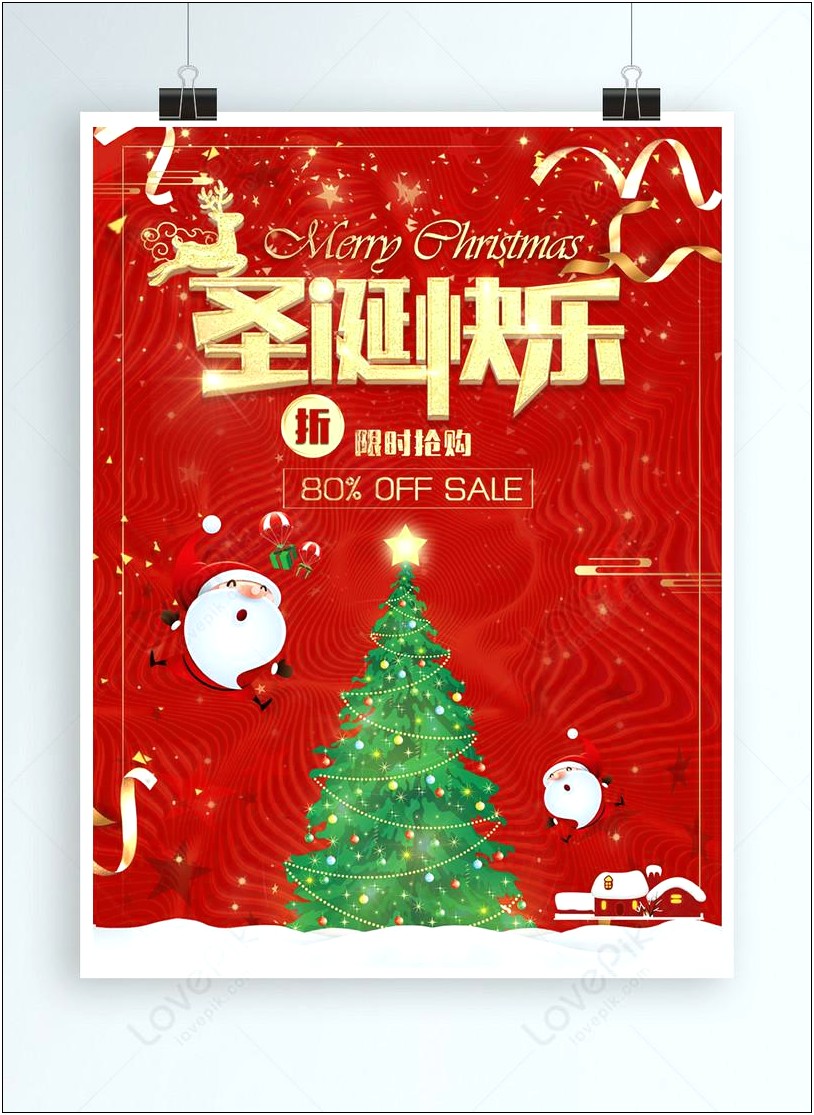 Merry Christmas Psd Template Download Free