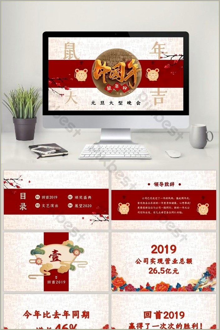 Free New Year 2019 Powerpoint Template