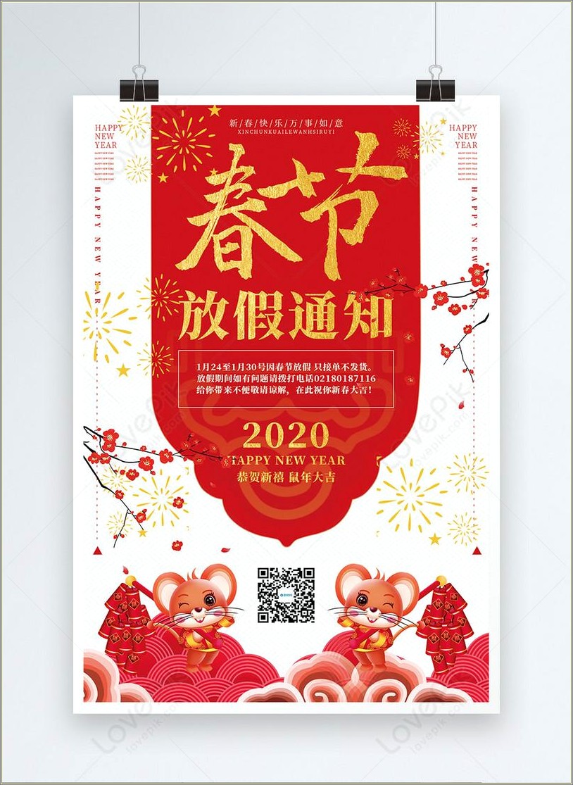 Chinese New Year 2020 Poster Template Free