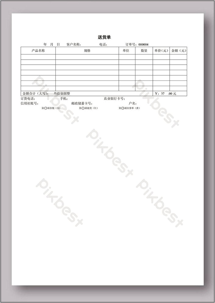 Delivery Note Template Word Document Download