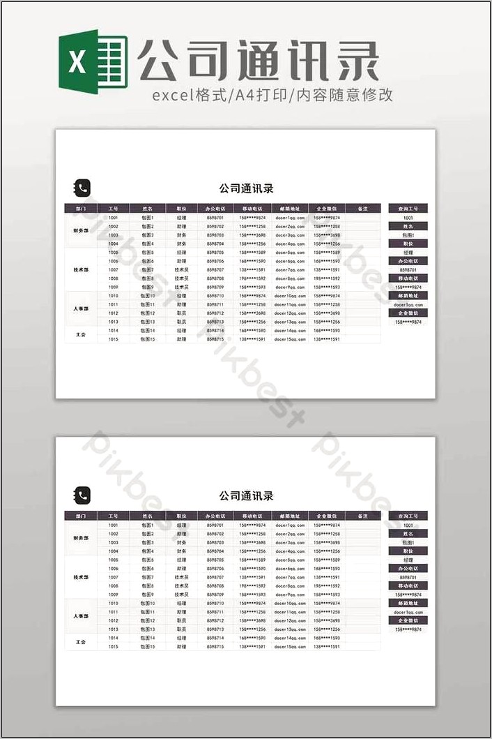 Download Address Book Template For Excel