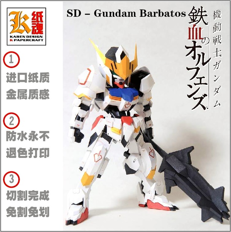 Gundam Barbatos Pepakura Template Free Download