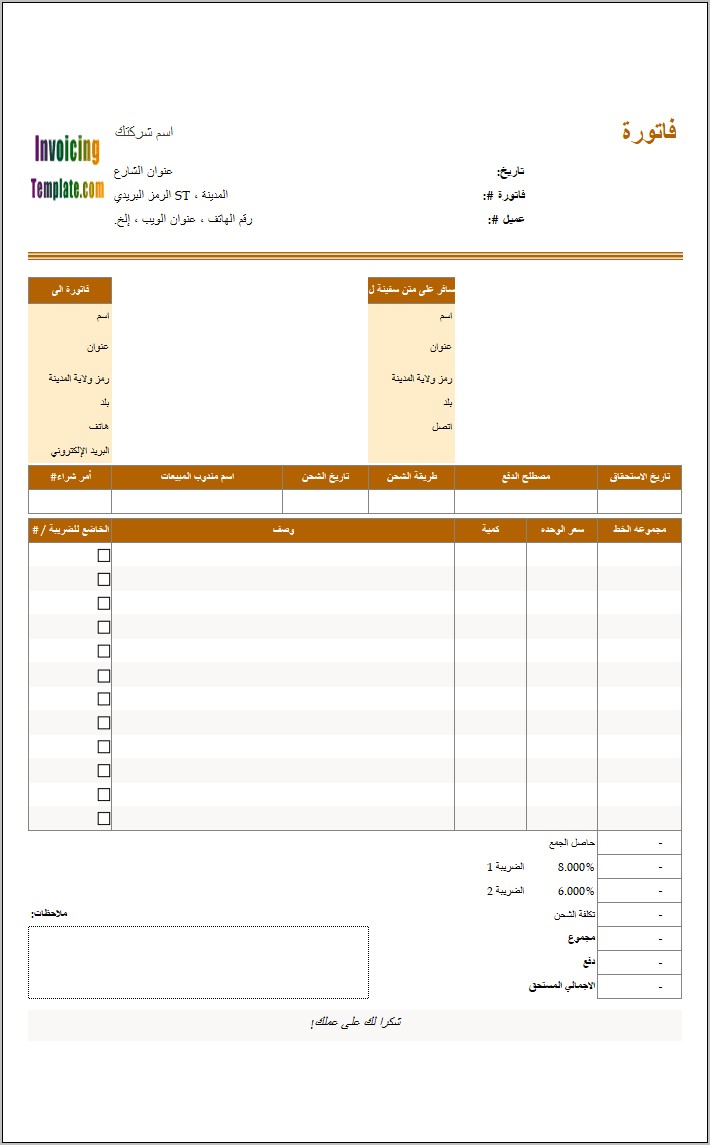 Hotel Pro Forma Excel Template Download