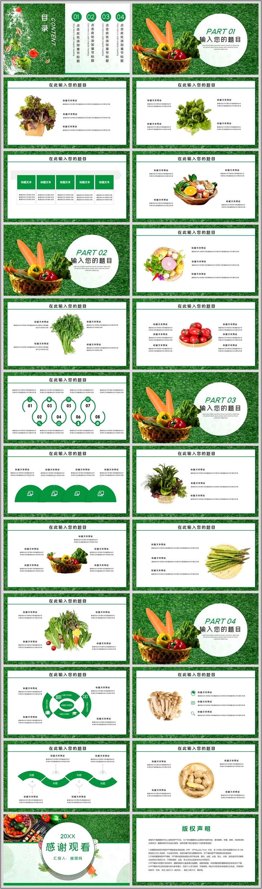 Medicinal Plants Powerpoint Templates Free Download