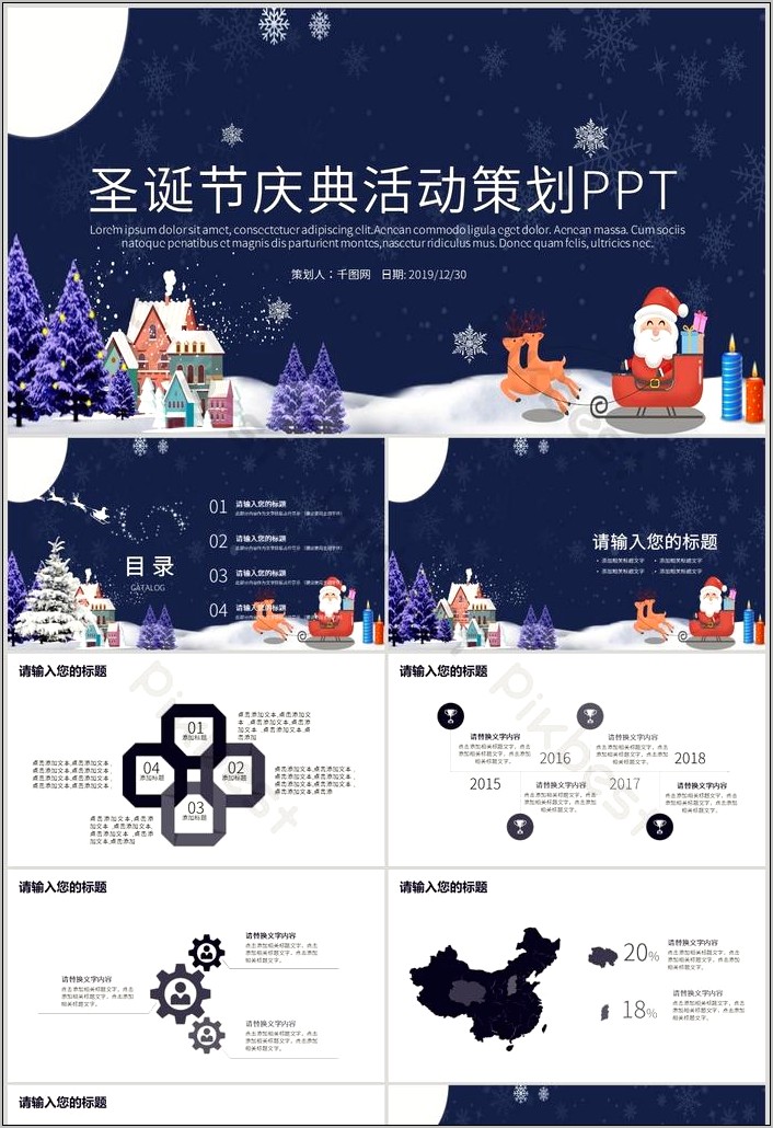 Powerpoint Templates Free Download 2017 Christmas