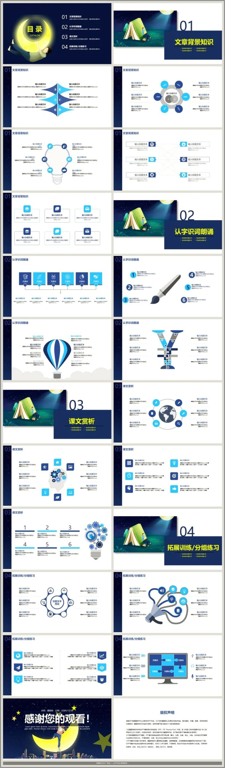 Ppt Templates For Training Presentation Free Download