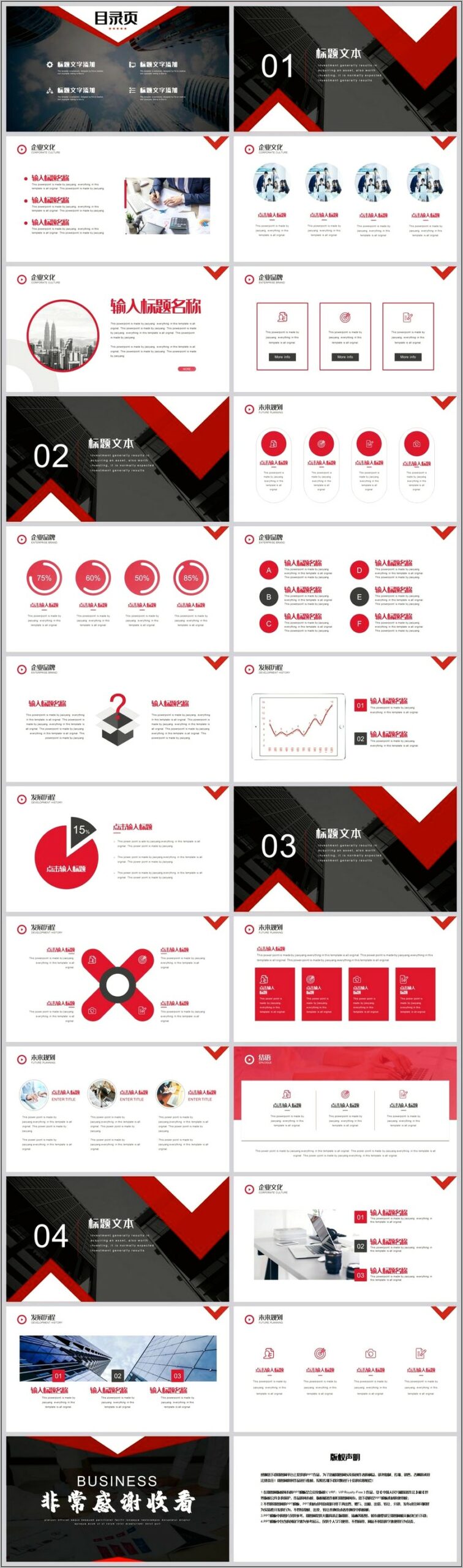 Professional Business Plan Powerpoint Template Free Download