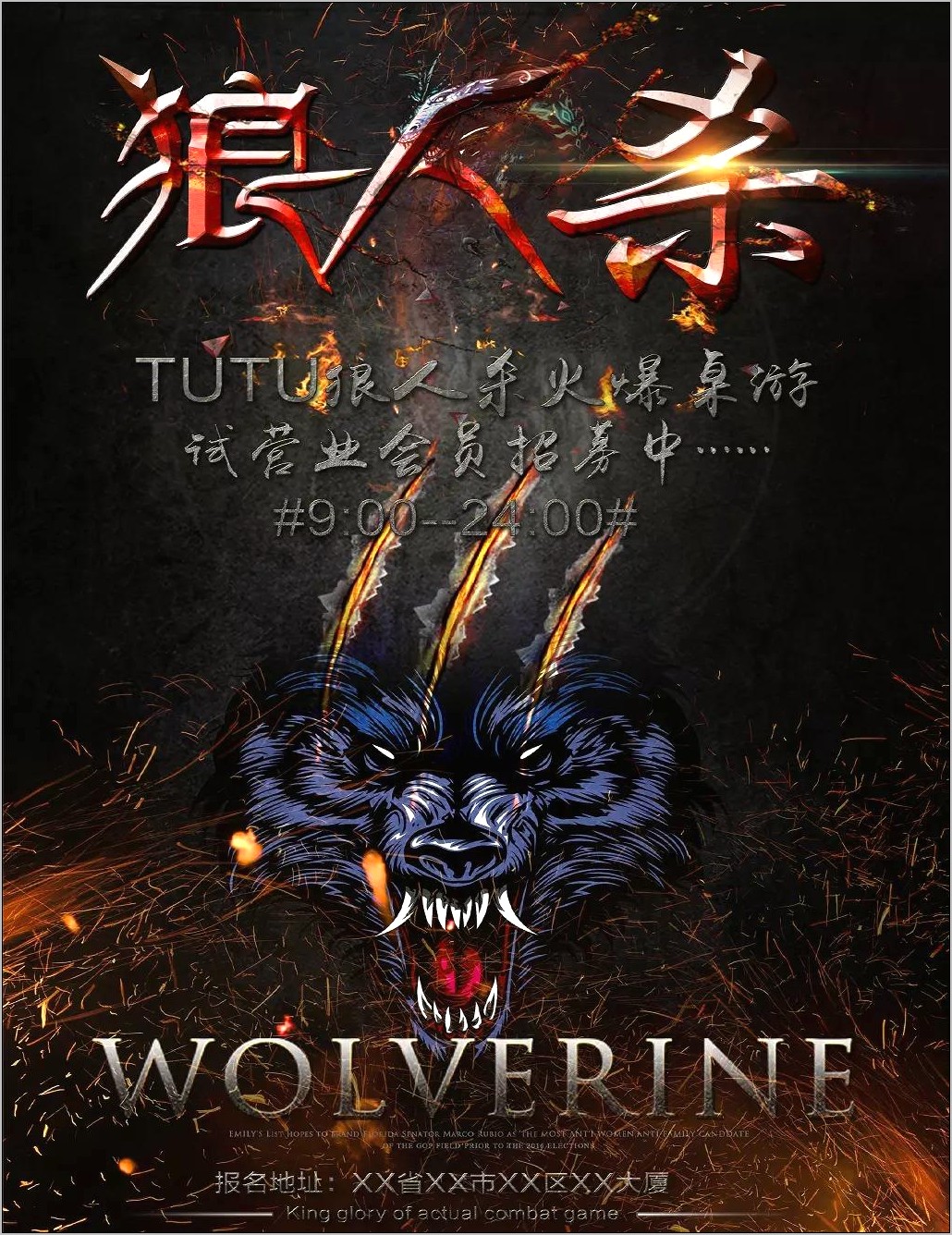 Werewolf Template Book Cover Templates Free Download